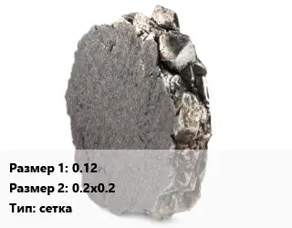 Никель 0.12х0.2х0.2 сетка